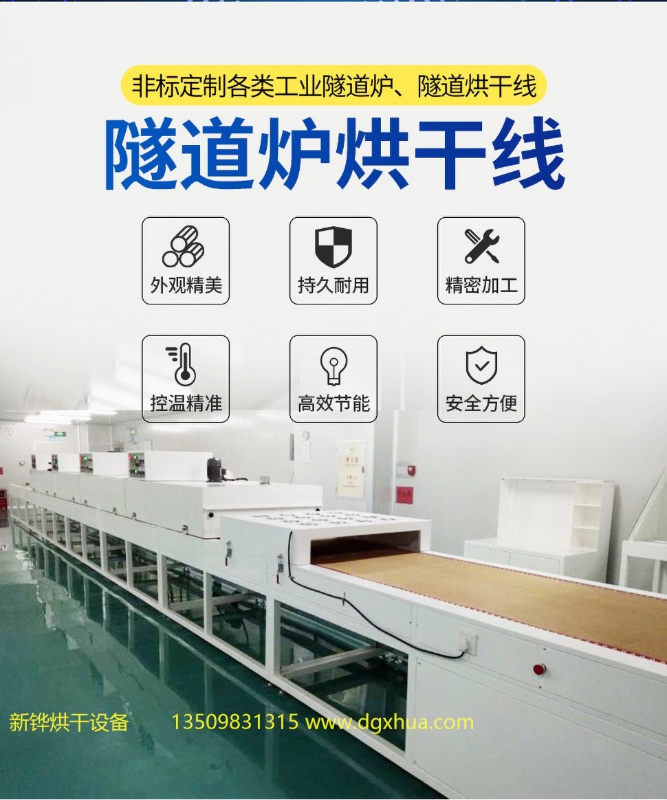 高品質(zhì)航空汽車電機(jī)行業(yè)隧道爐