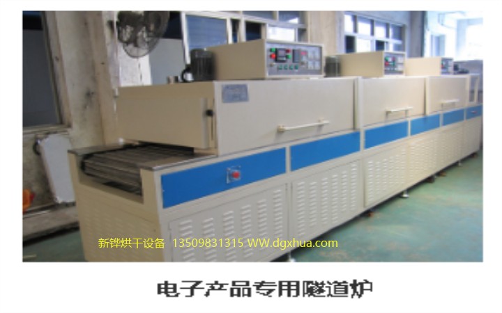 變壓器紅外線隧道爐