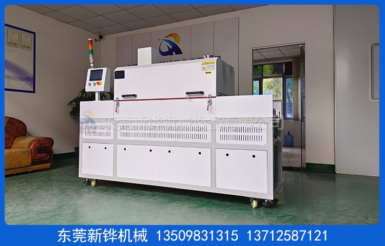 絲印移印隧道爐