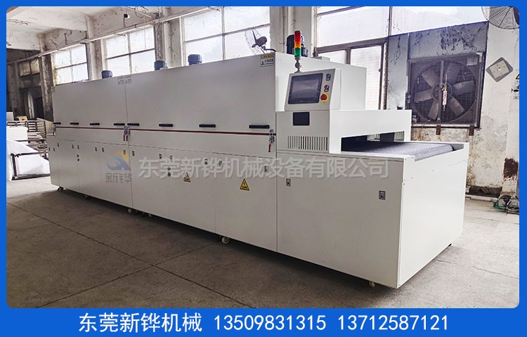 無塵絲印隧道爐