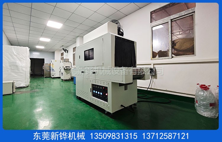 化妝瓶表面UV油漆固化機