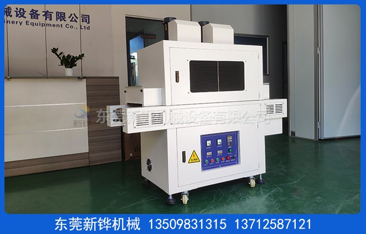 節(jié)能UV干燥機(jī)