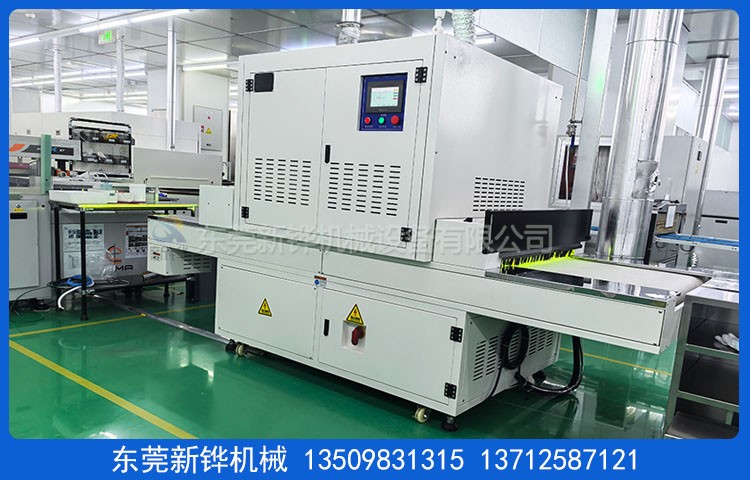 UV固化烘干設(shè)備